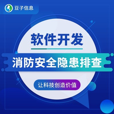 豆子信息 深耕网络与信息安全软件开发的前沿守护者