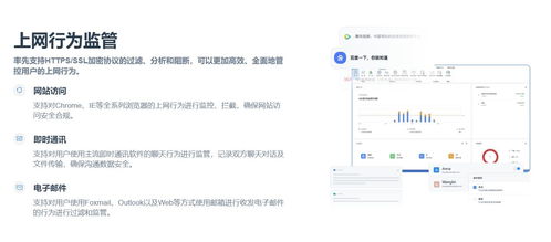 上网行为管理软件推荐 3款高效管控工具助力企业安全升级